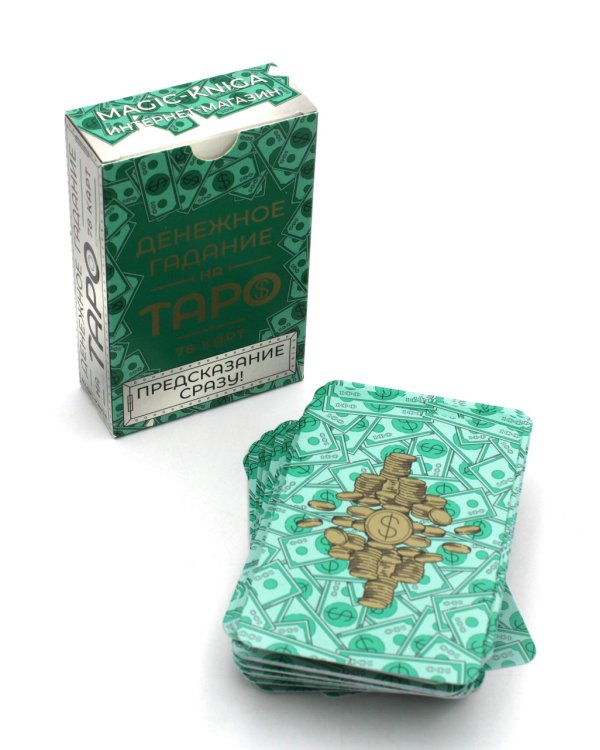 Денежное гадание на Таро. Предсказание сразу! (78 карт. Арт: 47800)