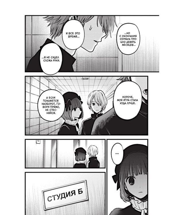 Звездное дитя 3. Кн. 5-6: манга