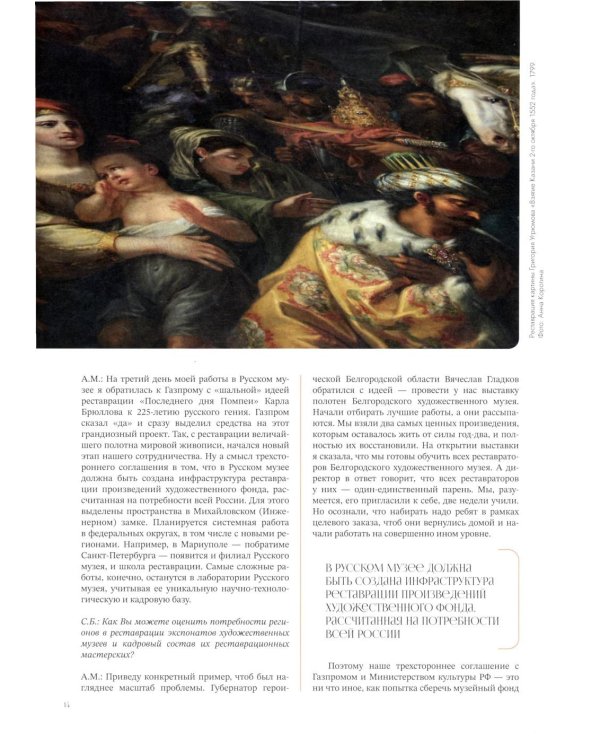 Журнал "Наше наследие" № 3/2025