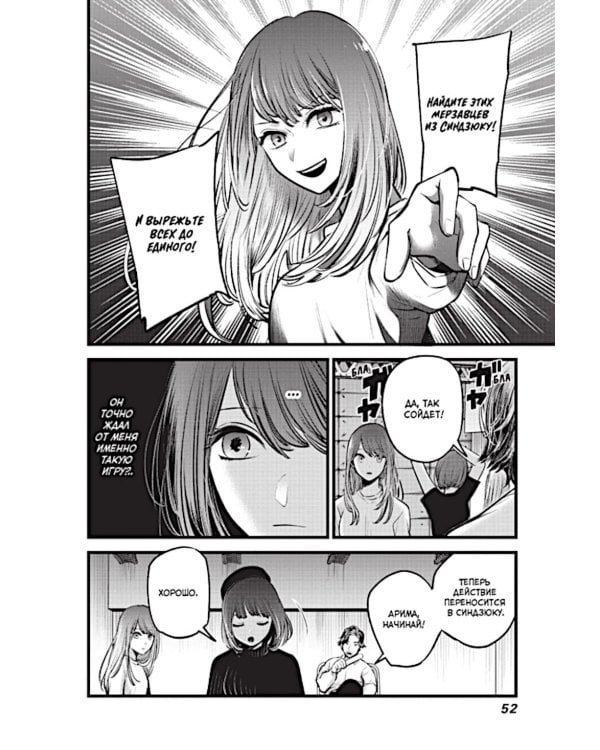 Звездное дитя 3. Кн. 5-6: манга