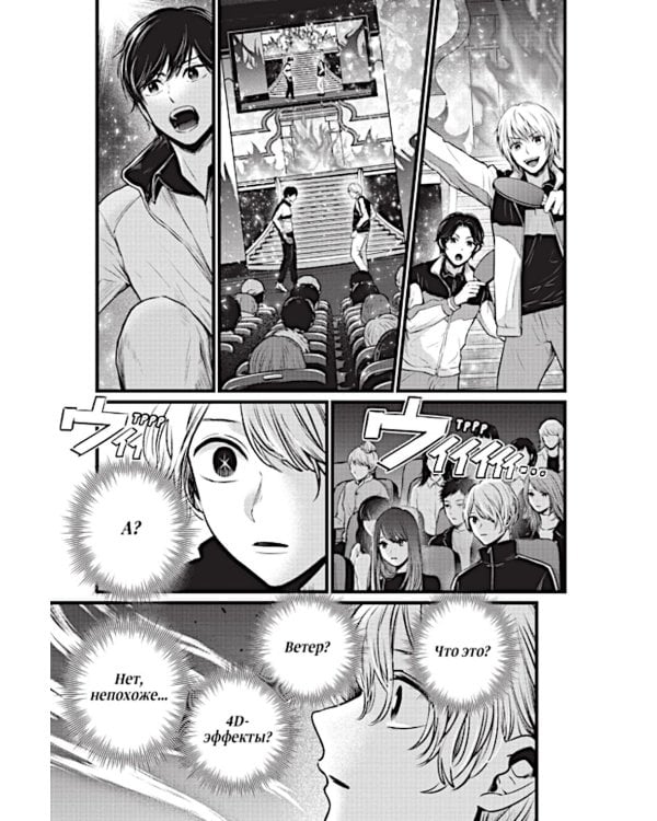 Звездное дитя 3. Кн. 5-6: манга