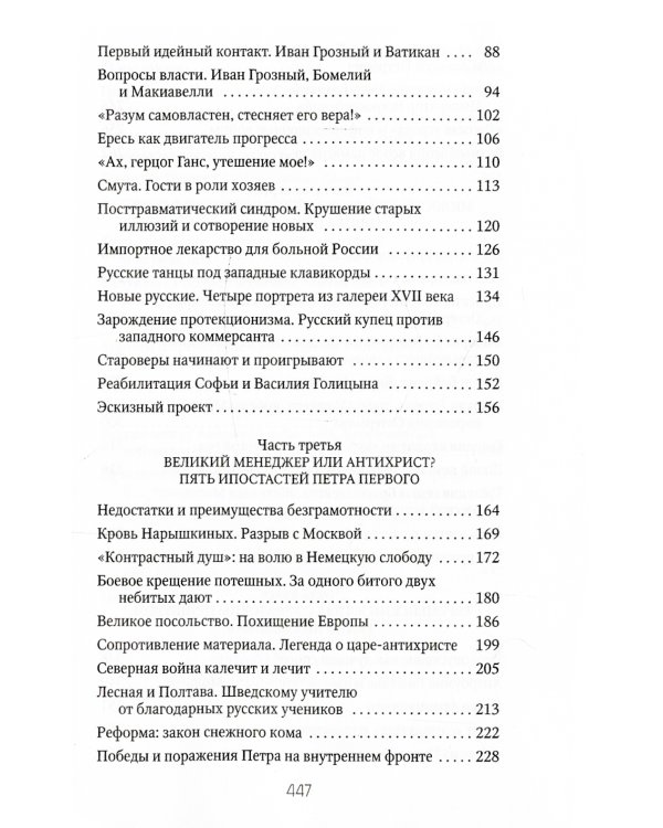 Россия и Запад (комплект из 4-х книг)