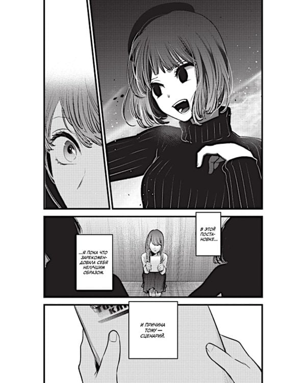 Звездное дитя 3. Кн. 5-6: манга