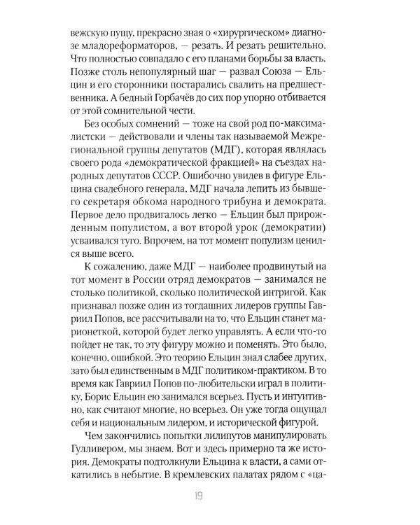 Россия и Запад (комплект из 4-х книг)