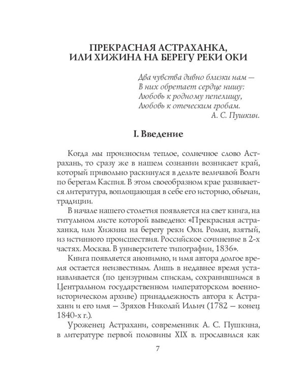 О писателях и поэтах 2: критические статьи