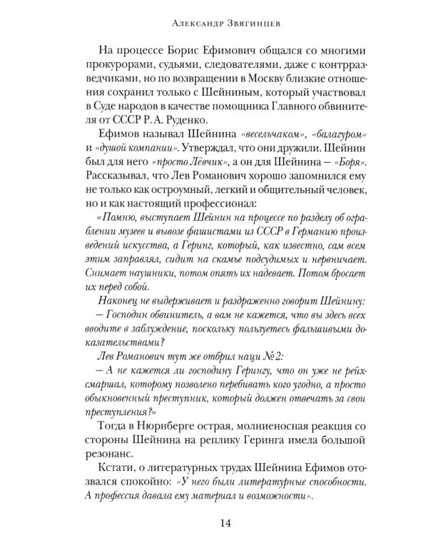 Прокурорские тайны. Улики времени