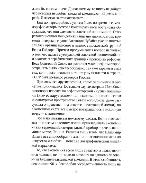 Россия и Запад (комплект из 4-х книг)