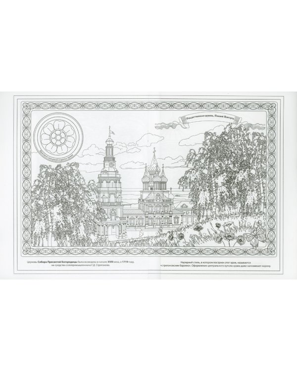 Великие храмы Москвы