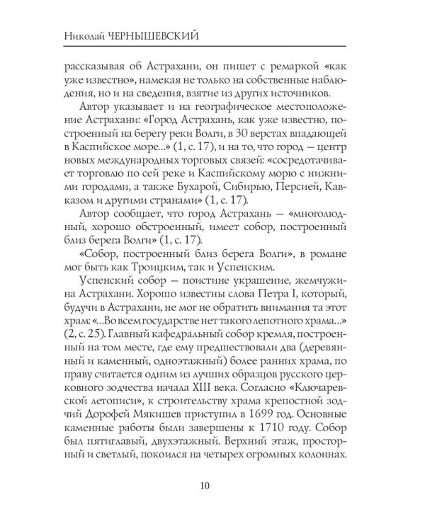О писателях и поэтах 2: критические статьи