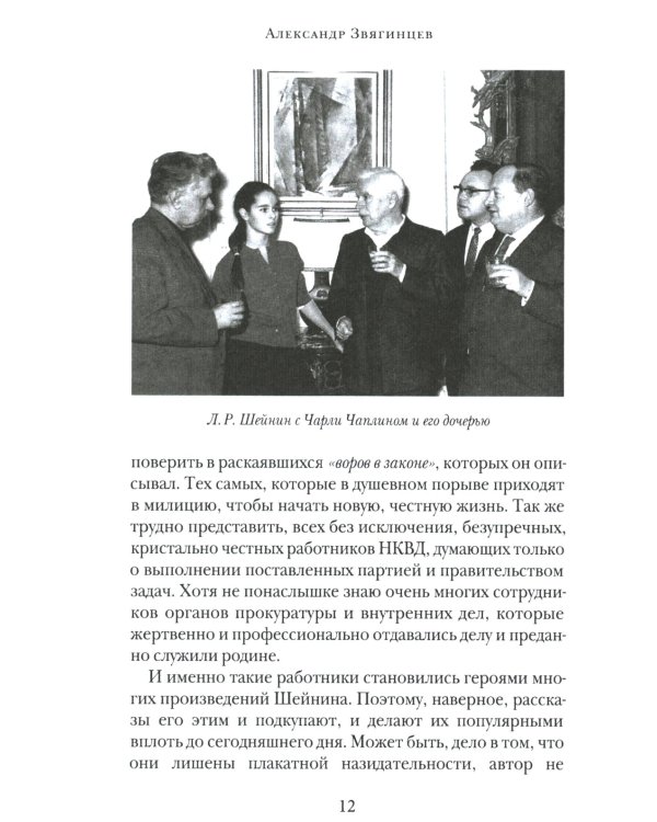 Прокурорские тайны. Улики времени