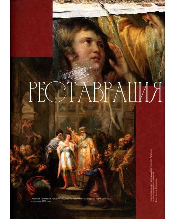 Журнал "Наше наследие" № 3/2025