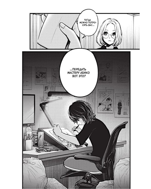 Звездное дитя 3. Кн. 5-6: манга