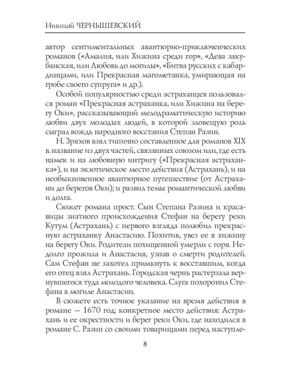 О писателях и поэтах 2: критические статьи