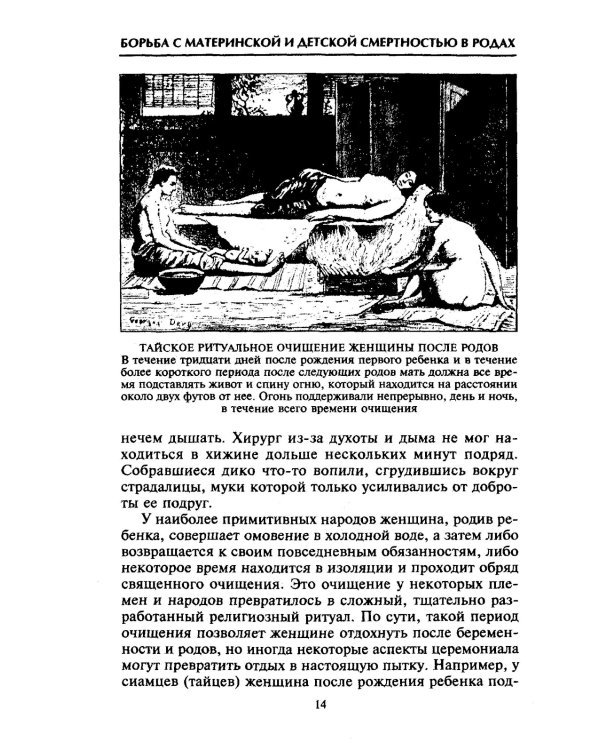 От целителя до врача. История медицины с древности до наших дней