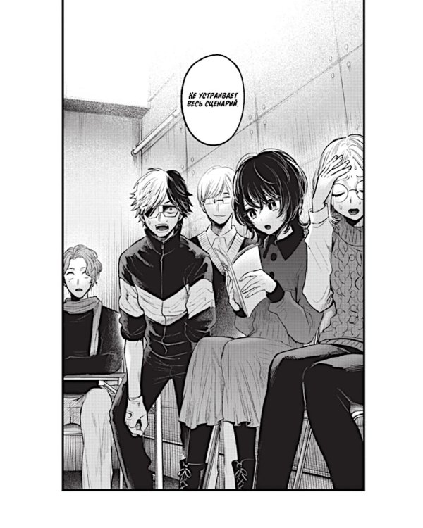 Звездное дитя 3. Кн. 5-6: манга