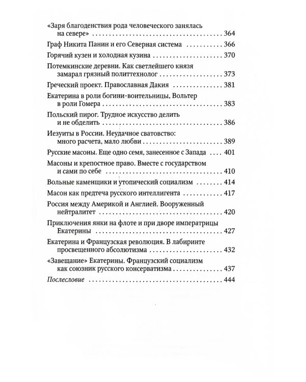 Россия и Запад (комплект из 4-х книг)