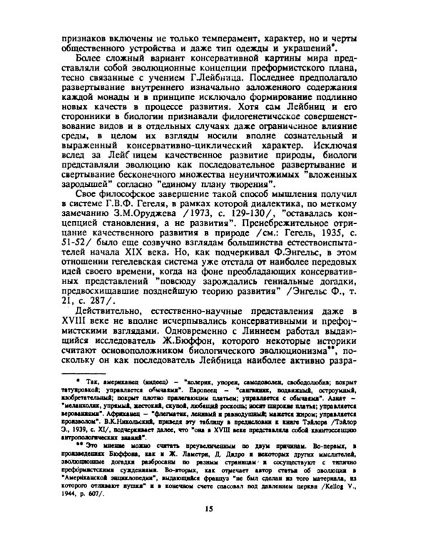 Интеллект во Вселенной: истоки, становление, перспективы: Очерки междисциплинарной теории прогресса. 2-е изд., стер