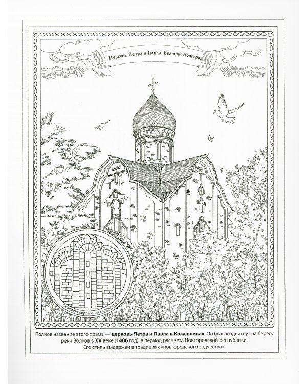 Великие храмы Москвы