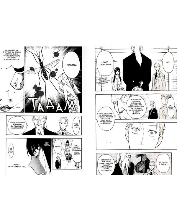 SPY x FAMILY: Семья шпиона. Т. 2: манга