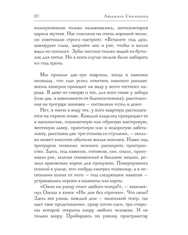Шаг вправо, шаг влево: от Америки до Борнео