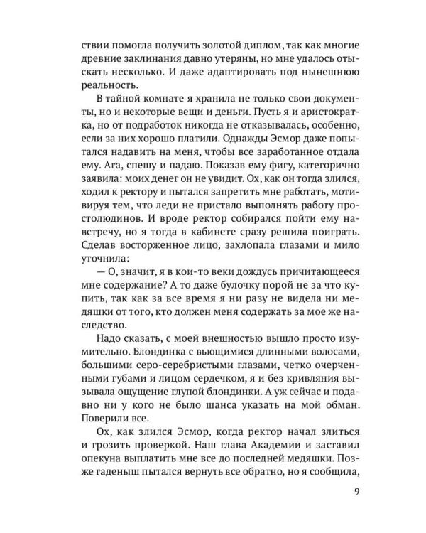 Не хочу жениться