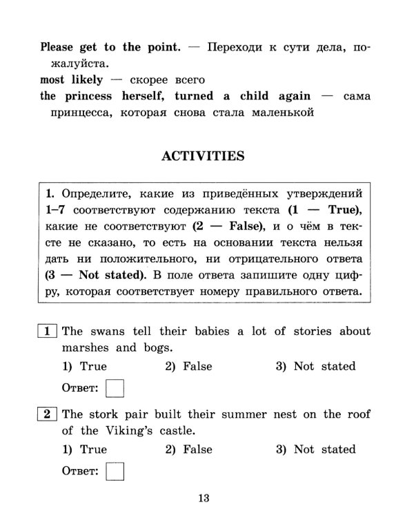 Принцесса из кувшинки