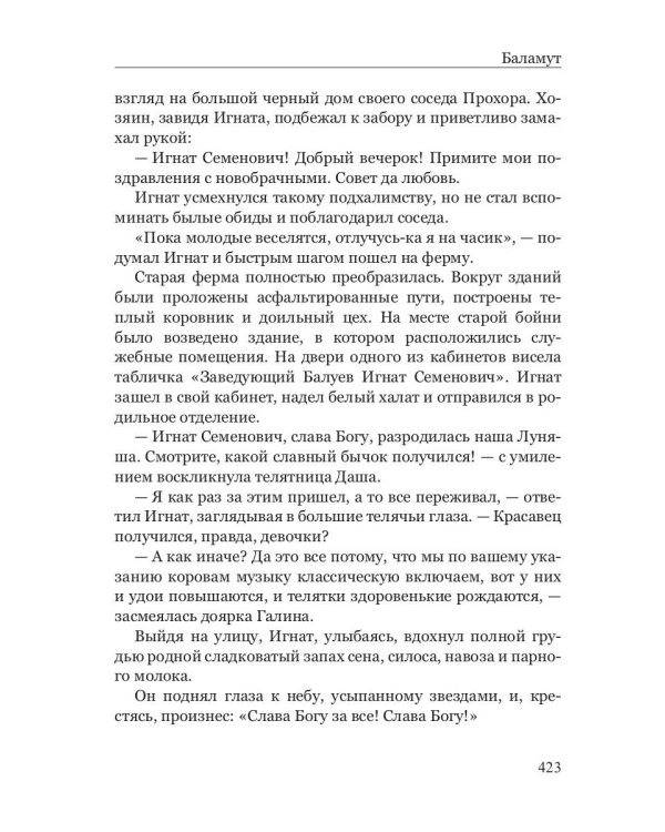 "Маленький" солдат большой войны