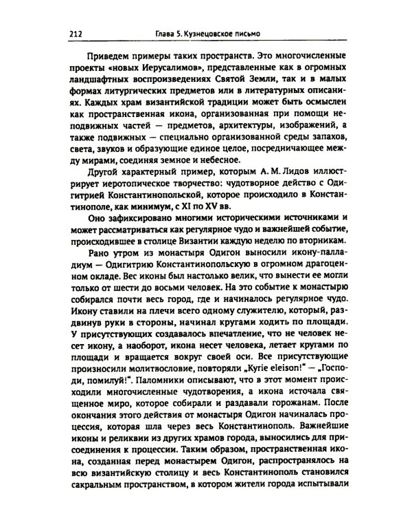 Красота и гармония в цифровую эпоху: Математика - искусство - искусственный интеллект. Будущее и гуманитарно-технологическая революция № 104
