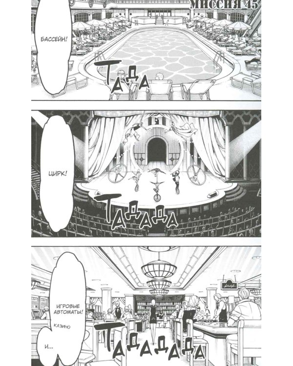 SPY x FAMILY: Семья шпиона. Т. 8: манга