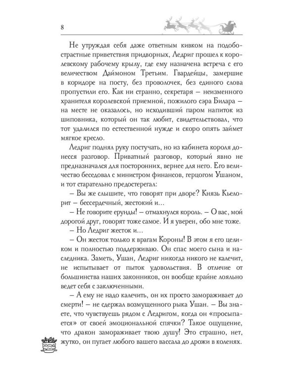 Ночь накануне Рождества