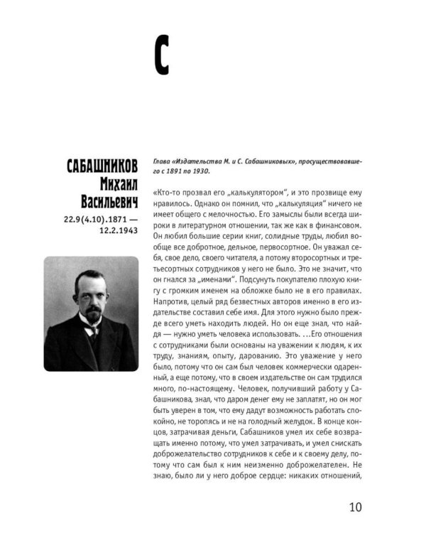 Серебряный век (комплект из 3-х книг)