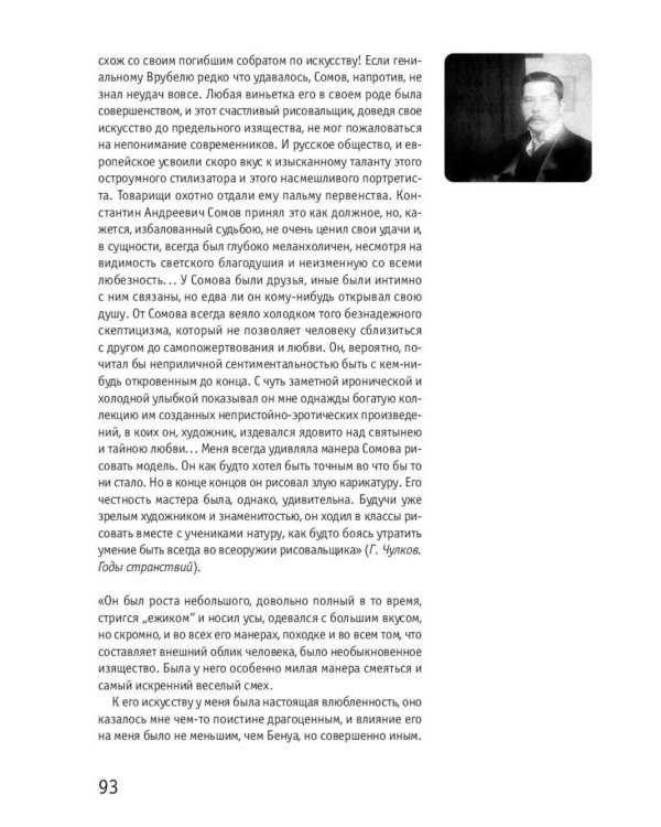 Серебряный век (комплект из 3-х книг)