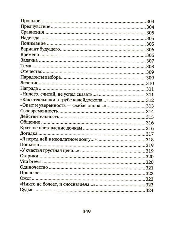 Пределы смысла