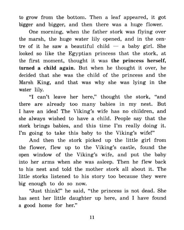 Принцесса из кувшинки