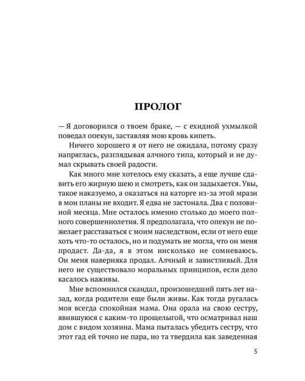 Не хочу жениться