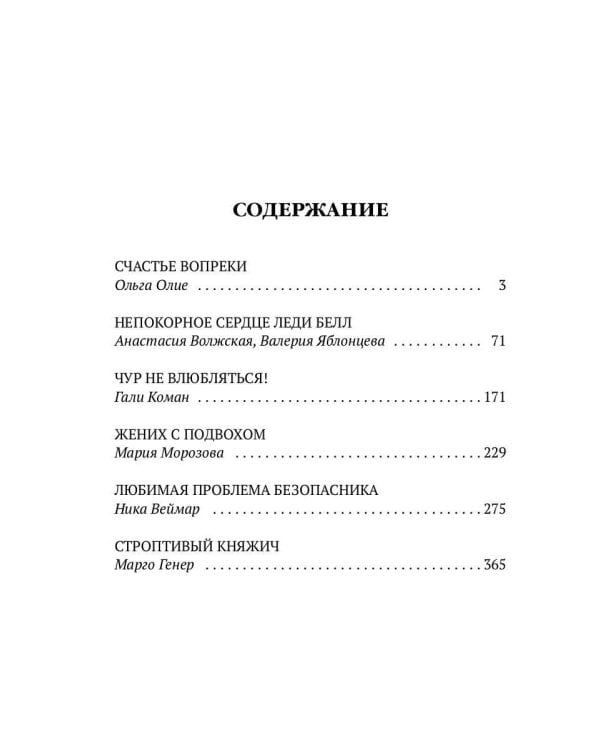 Не хочу жениться