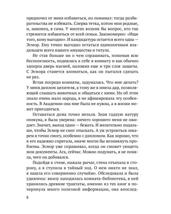 Не хочу жениться