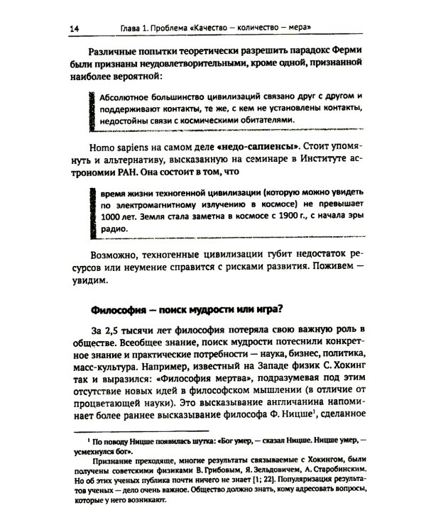 Красота и гармония в цифровую эпоху: Математика - искусство - искусственный интеллект. Будущее и гуманитарно-технологическая революция № 104