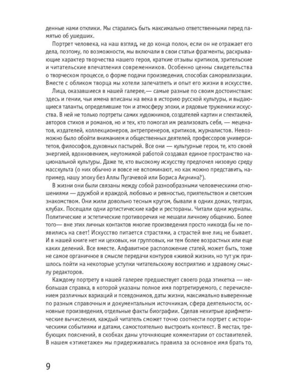 Серебряный век (комплект из 3-х книг)