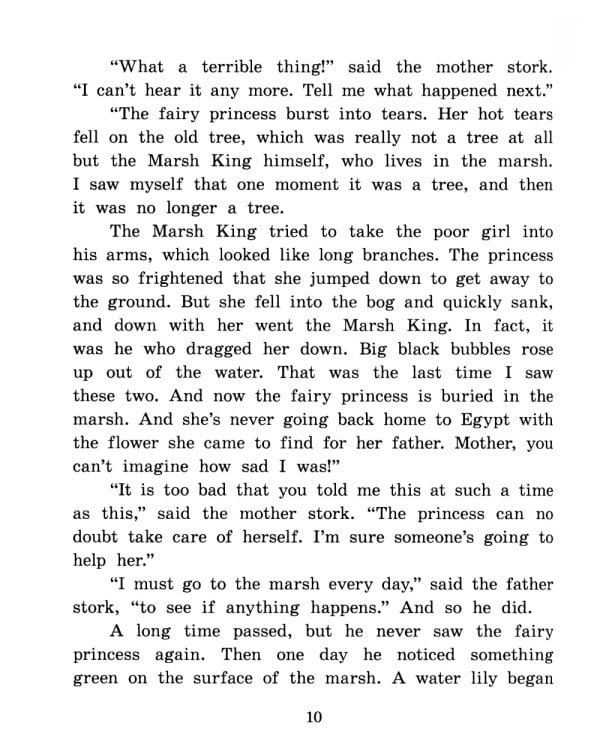 Принцесса из кувшинки