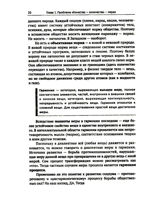 Красота и гармония в цифровую эпоху: Математика - искусство - искусственный интеллект. Будущее и гуманитарно-технологическая революция № 104