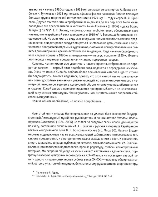 Серебряный век (комплект из 3-х книг)