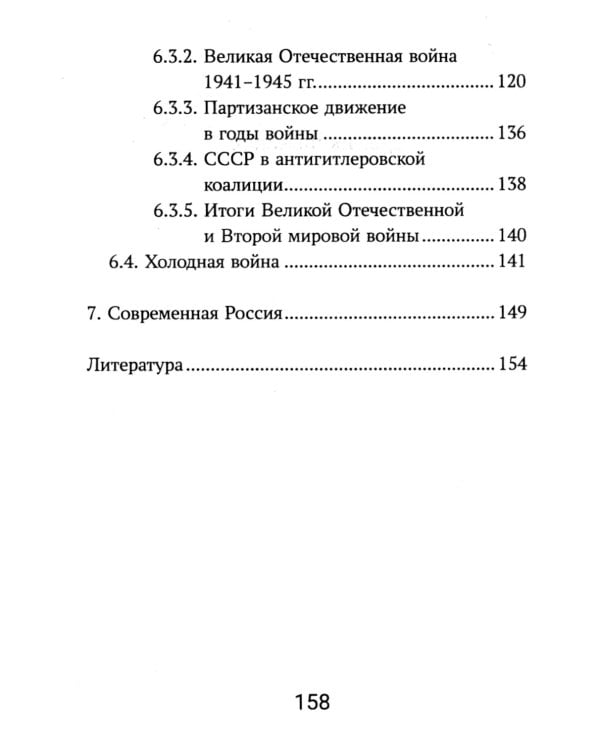 История России: все битвы и сражения для школьников