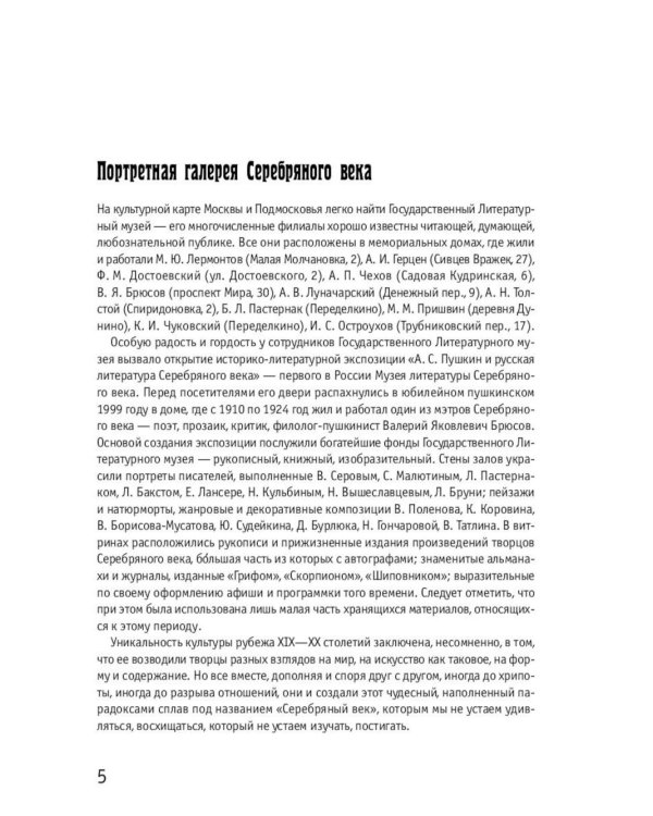 Серебряный век (комплект из 3-х книг)