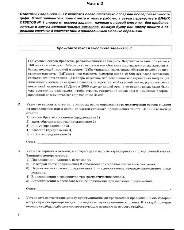 ОГЭ 2026. Русский язык. 15 вариантов. Типовые  варианты экзаменационных заданий