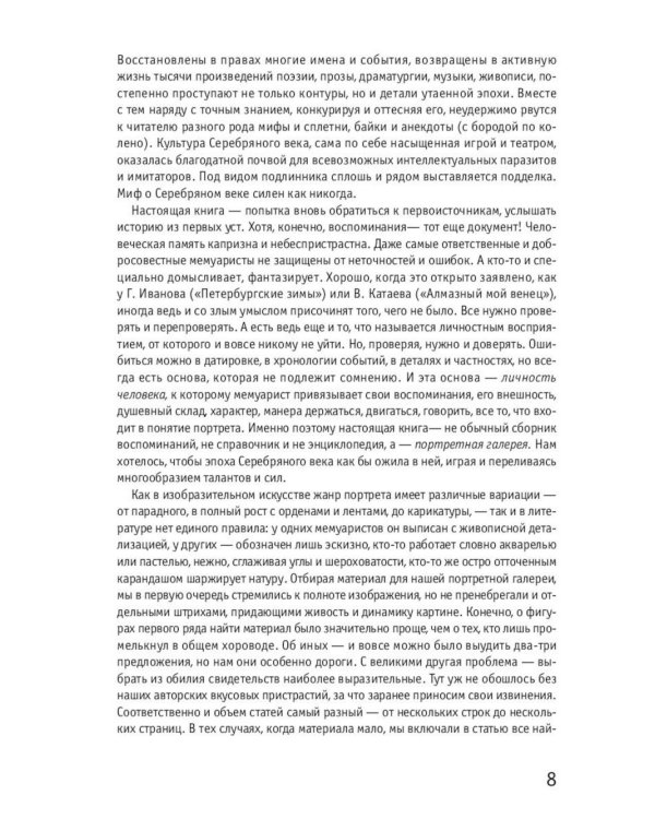 Серебряный век (комплект из 3-х книг)