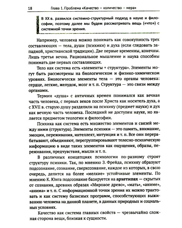 Красота и гармония в цифровую эпоху: Математика - искусство - искусственный интеллект. Будущее и гуманитарно-технологическая революция № 104