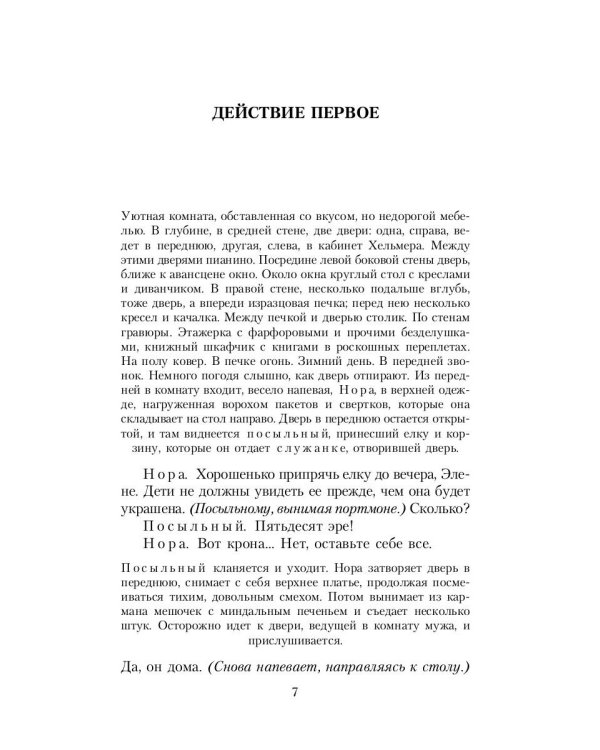 Привидения