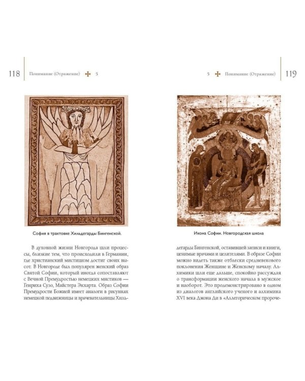 Путеводитель по древним соборам и местам тамплиеров в России: Москва и окрестности