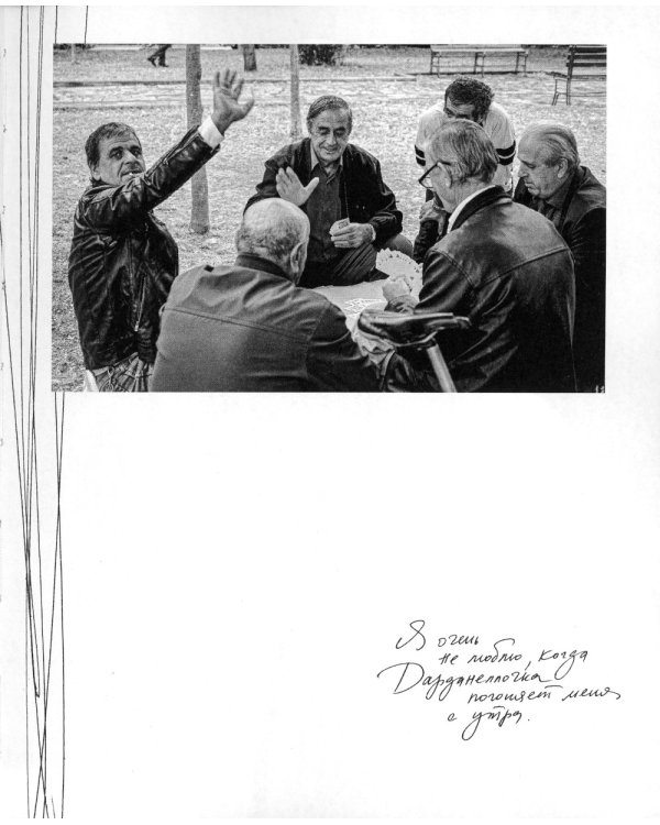 Марка с цеппелином: роман-сториборд